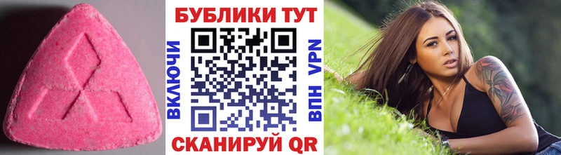 ЭКСТАЗИ таблы  Макарьев 